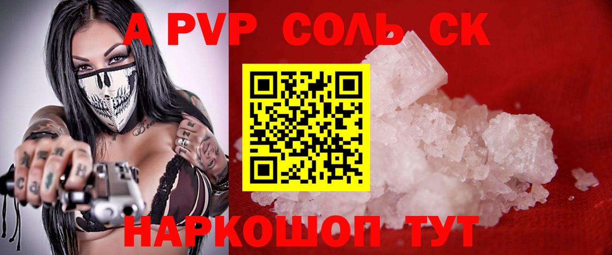 хочу   Вход с VPN  APVP Соль  Новый Уренгой  A PVP крисы CK 