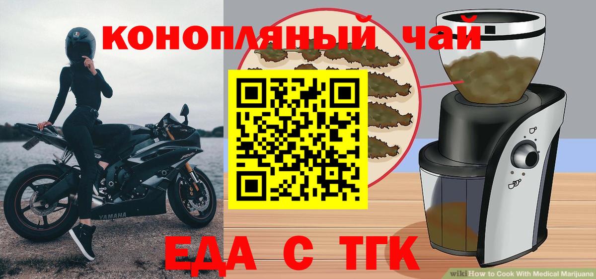 Печенье с ТГК конопля Новый Уренгой