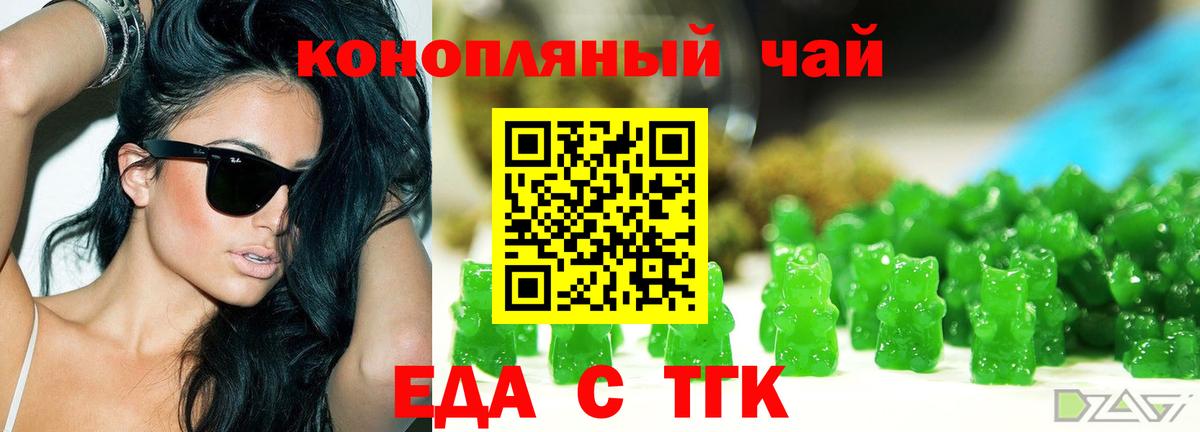 Новый Уренгой  Cannafood марихуана  Вход с VPN 