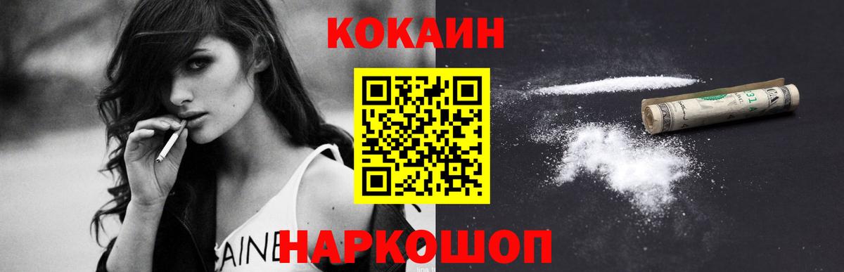 COCAIN 98% Новый Уренгой