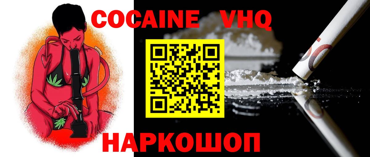 даркнет сайт  Вход с VPN  Новый Уренгой  Cocaine 97%  COCAIN 98% 