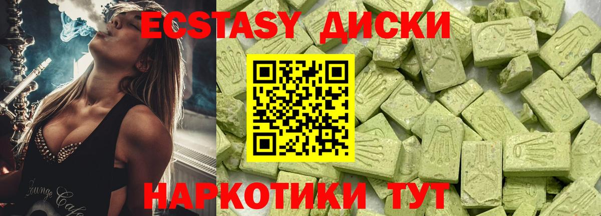 МЕГА ТОР  ЭКСТАЗИ XTC  Вход с VPN  Новый Уренгой 