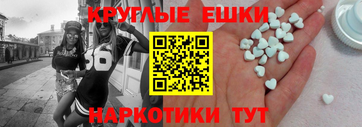 Экстази ешки Новый Уренгой