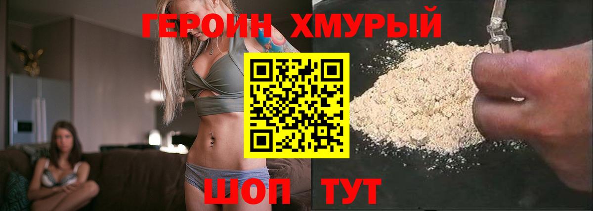 Героин Афган  Героин  Новый Уренгой  Вход с VPN 
