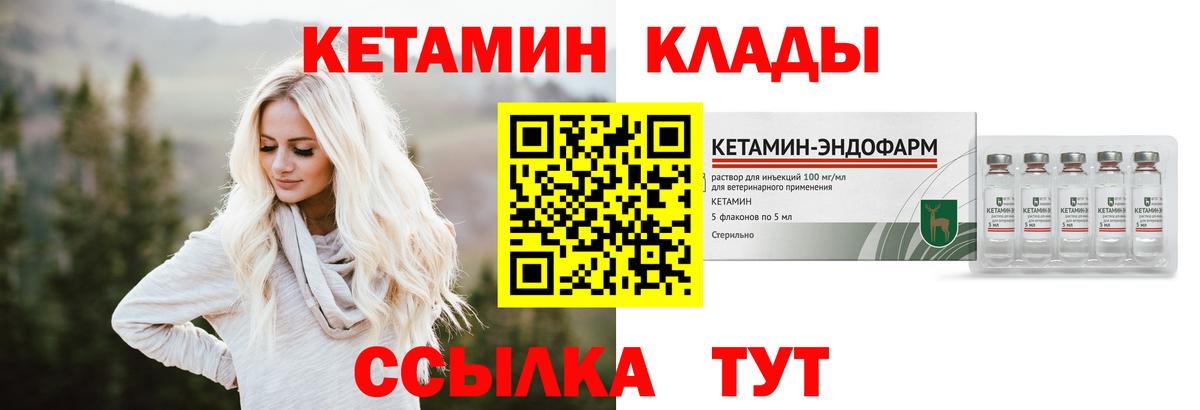 Новый Уренгой  Кетамин ketamine  дарк нет клад  Вход с VPN 
