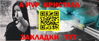альфа пвп VHQ Рязань