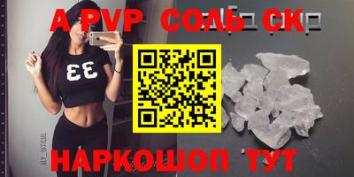 альфа пвп VHQ Рязань