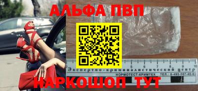 альфа пвп VHQ Рязань