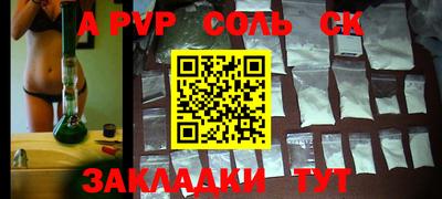 альфа пвп VHQ Рязань