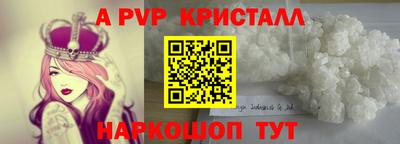 альфа пвп VHQ Рязань