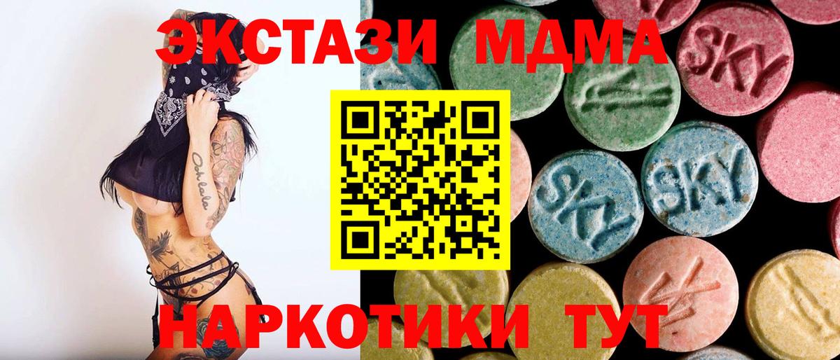 МДМА VHQ  Вход с VPN  Новый Уренгой  MDMA кристаллы 