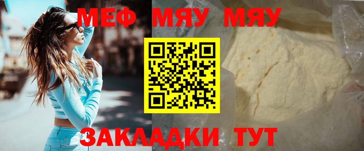 Мефедрон мука Новый Уренгой