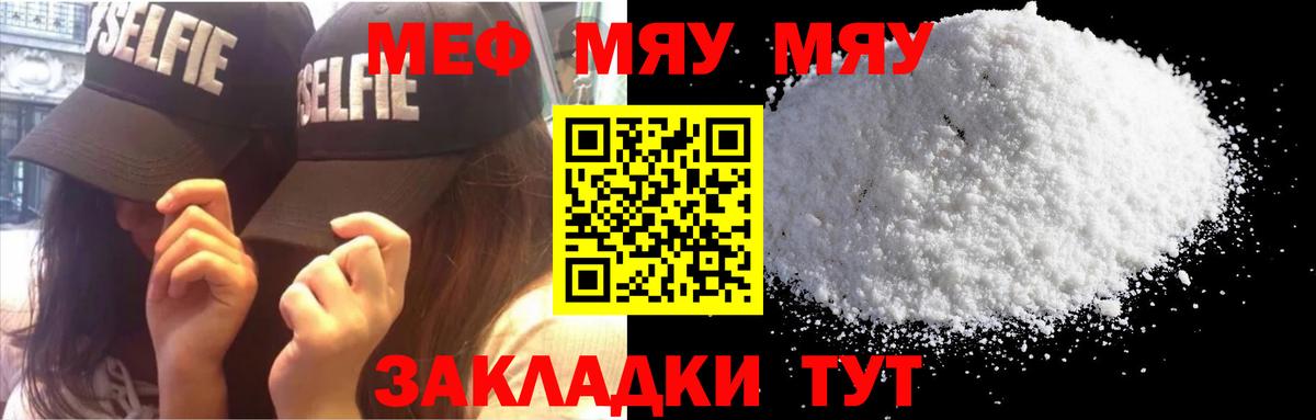 Мефедрон  МЯУ-МЯУ кристаллы  Мефедрон  Новый Уренгой  Вход с VPN 