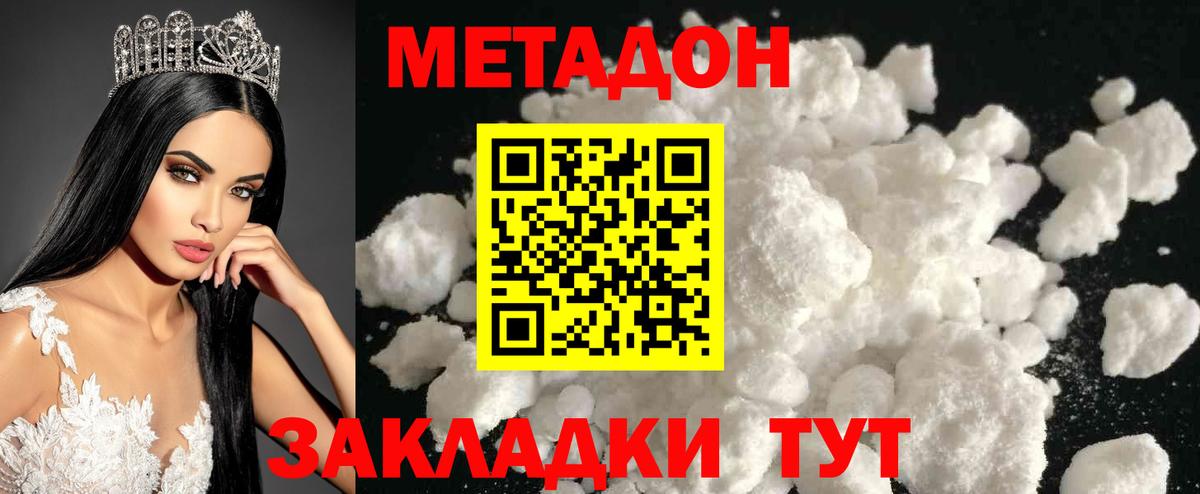 Новый Уренгой  Метадон VHQ  Вход с VPN  площадка клад  Метадон VHQ  blacksprut как войти 