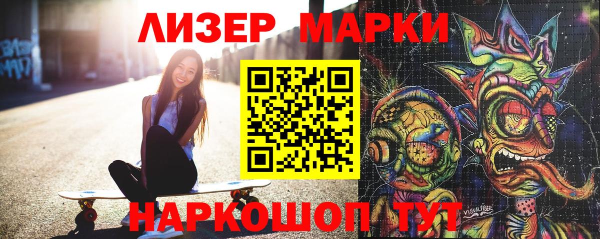 Марки NBOMe 1500мкг  Наркотические марки  Новый Уренгой  Вход с VPN 