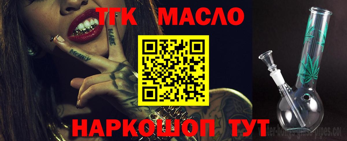 Дистиллят ТГК THC oil Новый Уренгой